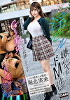 マゾ乳中出し Gカップ 堀北実来