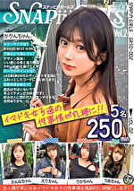 SNAPin GIRLs Vol.2｜女子大生