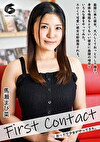 First Contact-おっとり少女がやってきた- 馬瀬まひ菜