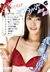 南いろはのオナサポ抜き抜き8シーン！