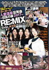 ゴーゴーズ人妻温泉忘年会～狂乱の宴2017～ Side.A＆B RE:MIX