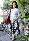人妻Resort えみ57歳、結婚28年目、2人。