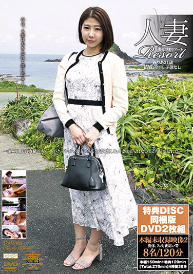 人妻Resort みりあ31歳 特典DISC同梱版