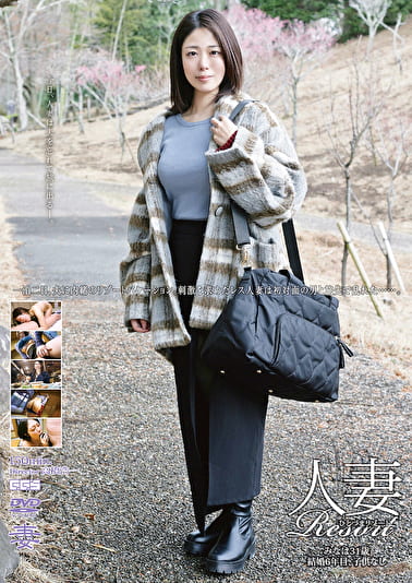 人妻Resort みなは31歳