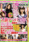 人妻ナンパえろそうで暇そうな奥様方をナンパしてホテルにみオッパイもみもみまんをなめなめ生チンしゃぶらせ熟まんに挿入して濃厚精子中出し発射