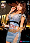 Red Dragon 有岡みう