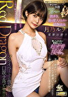 Red Dragon 月乃ルナ