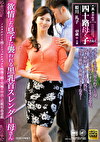 真・異常性交 四十路母と子 其の弐拾九 欲情した息子にわれる黒乳首スレンダー母さん 姫川礼子