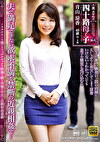 真・異常性交 四十路母と子 其の拾九夫で満足できない欲求不満を禁断ので･･･ 青山涼香