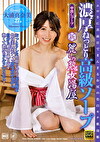 新・麗しの熟女湯屋 濃厚ねっとり高級ソープ 大浦真奈美