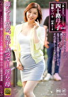 真・異常性交 四十路母と子 其の参拾参 抑えきれない情欲、息子を誘ってしまう淫らな母 加藤ツバキ
