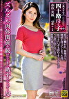 真・異常性交 四十路母と子 其の参拾七 ズルズル肉体関係を続けてしまう助平スレンダー母 春谷美雨