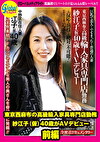 東京西麻布の高級輸入家具専門店勤務 紗江子（仮）40歳がAVデビュー 前編