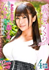 霧島さくらBEST