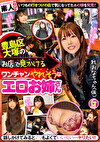豊島区大塚のお店で見かけるワンチャンやれそうなエロお姉さん れおなちゃん（仮）