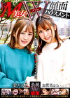 ドM美女のW顔面ハラスメント 加賀美さら／葉月もえ