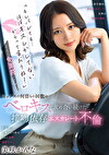 「もしバレても･･･ほぼキスしかしてないからって言おうね？」そんな免罪符のために、セックスの何倍もの回数のベロキスで求め合い続けた接吻依存エスカレート不倫 美咲かんな