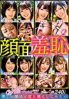 ドM美女のW顔面ハラスメントBEST VOL.1