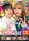 NTR【GAL PARTY】 気持ちよければなんでもOKの今時ヤリマンギャル達のNTRパ～リ～ッ3！！GAL2名