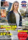 前回ロスでナンパしたフーズ店員が職替えしてたまたまラスベガスにいたので日本人のちこが忘れられないと再びAV出演 エマ（）