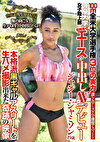 世界素人生ハメ紀行～海の向こうは生ハメ生汁中出しだらけ～File8 ジャジー・ジャミソン