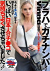 プラハでガチナンパ！Vinna（28） エッチなチェコ女子を捕まえたのでいっぱい日本人のチコで気持ちよくさせちゃいました！！