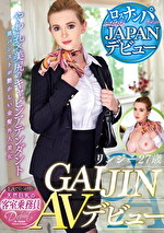 GAIJIN AVデビュー リンジー 27歳 LAで見つけた天然巨乳の客室乗務員