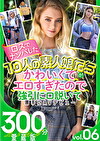 ロスでナンパした10人の素人娘たちがかわいくてエロすぎたので引に口説いて勝手にAVデビュー300分愛蔵版vol.06