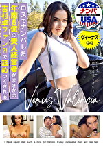 ロスでナンパした年商5億の美人経営者がまさかの吉村卓ファン？！で舐めつくされる ヴィーナス（34）