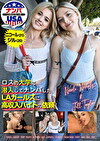 ロスの大学に潜入してナンパしたLAガールズに高収入バイトの依頼 ニコール（21）＆ジル（20）