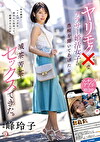 「ヤリモク」なアラサー婚活女子の愚痴を聞いてあげたら滅茶苦茶セックスできた。 峰玲子