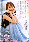「この時期だけのお楽しみなんだ･･･。」10歳離れた新入社員の童貞クンを、焦らしシャブりまくりで暴発しまくりの筆下ろし休日デート。 入田真綾