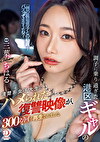 調子に乗り過ぎた港区ギャルの清楚系女子大生にハメられた復讐映像が、300万回も再生されました。 三葉ちはる