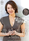 電撃復活 谷原希美 熟女への本気―。新生DAHLIAにカリスマ降臨。