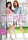 最高の初共演 『僕の配属先はDOTCH？』若手新入社員を奪い合う史上最クラスのW女上司 小沢菜穂2周年記念xDAHLIAリニューアル記念 小沢菜穂／美乃すずめ