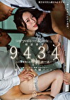 「このドアの向こうで妻は何を･･･。」暗証番号 9434人妻寝取られ“串刺し”ルーム 桜坂ふうか