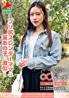 ママ友喰い無限ループ vol.25 ひな プリ尻スレンダーママは某あの子に激似･･･