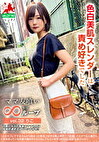 ママ友喰い無限ループ vol.32 りこ 色白美肌スレンダーは責め好きでした