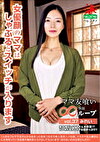 ママ友喰い無限ループ vol.37 みれい 女優顔のママはしゃぶるとスイッチが入ります