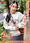 ママ友喰い無限ループ vol.38 ミナ 坂道系幼なママは大人のお尻で感じまくり