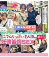 【はる＆ひかる】147cm＆148cmっ子 おませなのに身体はまだまだ未成熟。ミニマムちっぱい2人組ww初3P。妊確後悔SEX