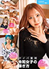 HIMEMIX スキマバイト編02