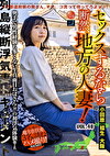セックスするなら断然、地方の人妻！ VOL.48