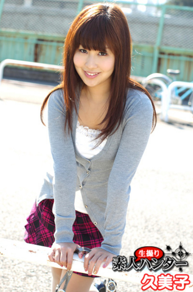 素人生撮りハンター 久美子