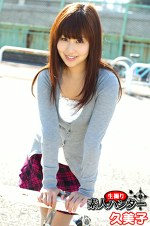 素人生撮りハンター 久美子