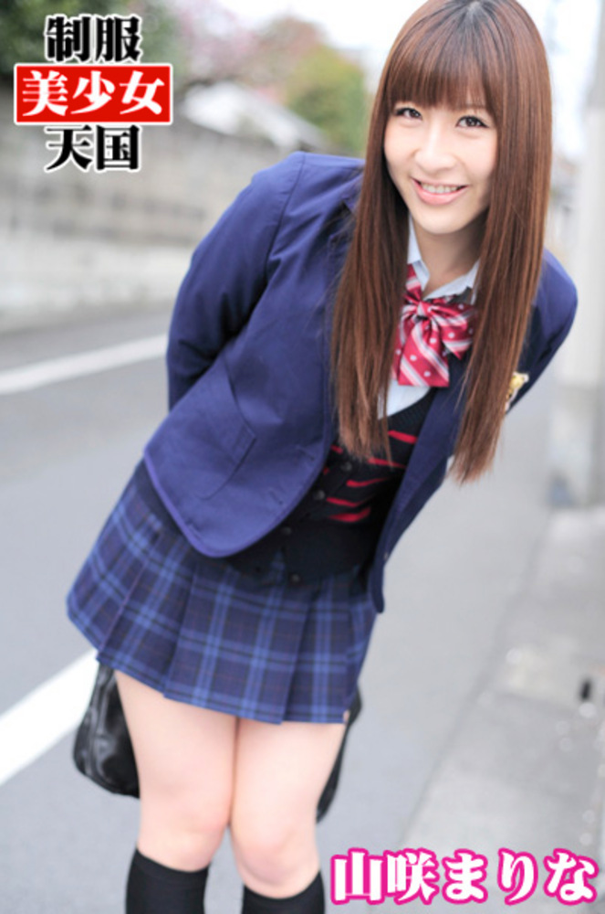 制服美少女天国 山咲まりな