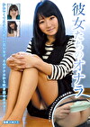 彼女たちのオナラ