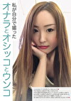 私が自分で撮ったオナラとオシッコとウンコ あかね