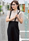 エロくて臭い人妻みどりさん 藤沢みどり