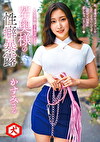 若奥様の性癖暴露～M男体験ドキュメント～ 私、普通のセックスしかしたことないんです･･･。だけどM男に恋しちゃいました･･･ かすみさん